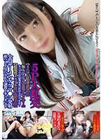 【ベストヒッツ】5P大乱交【ミニマム低身長なのに極太ペニクリ女装子レイヤー】ネットでは高飛車発言だけどリアルは…【超敏感メスイキ狂い真性ドM】全員ザーメンケツマ●コ発射超ハード尻穴SEX調教ドキュメント ちびとり【アウトレット】