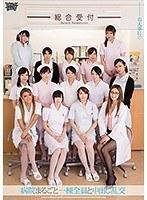 【ベストヒッツ】病院まるごと一棟全員と中出し乱交【アウトレット】