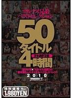 マルクス兄弟ベストセレクション50タイトル4時間 2010