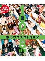 100人8時間 激カワコスプレSEX Blu-ray Special （ブルーレイディスク）