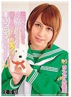 猛烈にイキたいのに、なかなかイカせてもらえません。責められ過ぎてペニクリが凄いことになっちゃった◆ リンドル星川 （DOD）