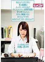 身近な生活空間で手の綺麗な人っていますよね？そんな人たちに日常空間で手コキされたら異常に興奮すると思うんですけどあなたもそう思いませんか？