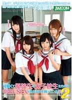 可愛くて優等生の女子校生たちから中出しSEXをせがまれて困っている僕。2 森はるら 広瀬うみ なつめ愛莉 乙葉ななせ （DOD）
