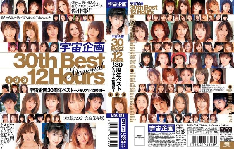 宇宙企画30周年ベスト 〜メモリアル 12時間〜 - 1