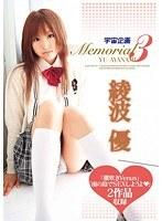 宇宙企画 Memorial 綾波優 3