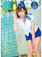宇宙少女 最上架純のやみつき高級エステ （DOD）