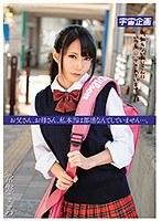 お父さん、お母さん、私本当は部活なんてしていません…。常盤こころ （DOD）