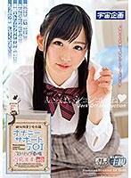 銀河級美少女在籍オナニーサポートJOIストリップ劇場 白鳥すず Vol.002 （DOD）
