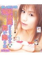 癒しの巨乳天使安原真美がミリオンに舞い降りた 完全版
