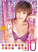 如月カレンが選ぶ 気持ちよかった BEST SEX 10 完全版