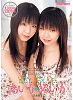 VERY BEST OF あいり めいり 完全版
