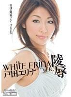 WHITE ERINA VER.陵● 戸田エリナ
