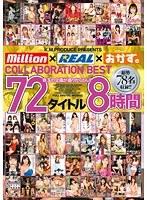 million × REAL × おかず。 COLLABORATION BEST 72タイトル 8時間