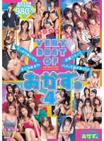VERY BEST OF おかず。4