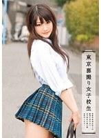東京裏撮り女子校生 （DOD）