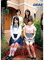 今からこの一家全員レ●プします 新●区●落合