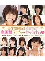 【ベストヒッツ】美少女限定！kawaii*高画質デビュ→セックchu （ブルーレイディスク）【アウトレットBD】