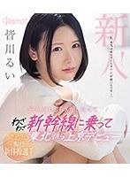 地方の妖精と呼ばれた現役新体操選手 「私、本当はめちゃくちゃ性欲が強いんです…」どうしてもSEXがしたくてわざわざ新幹線に乗って東北から上京デビュー 皆川るい （ブルーレイディスク）