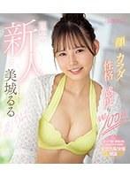 顔もカラダも性格も感度も全部100点！ 理想の新人 美城るるAV Debut （ブルーレイディスク）