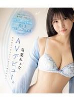 キュッとしたクビレ、キリッとした顔立ち。 ウエスト55cm 美しきベビーフェイス双葉れぇなAVデビュー。 私は誰かのおもちゃになって壊されたい。 （ブルーレイディスク）