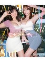 W最高ボディ痴女お姉さん逆ナンパーティー！中出し！追撃連続射精！レズキス！…と大人気トップ女優2人のリアル本性丸出しドキュメントSpecial 伊藤舞雪 神宮寺ナオ （ブルーレイディスク）
