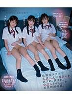 放課後ラブホで生徒三人に痴女られ囲まれ、挟まれ、中出しさせられた担任教師の僕。 工藤ララ 花音うらら 永野いち夏 （ブルーレイディスク）