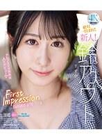 FIRST IMPRESSION 163 アルプスの天然美女 鈴乃ウト （ブルーレイディスク）