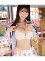 物静かな新人バイトは何故か中年店長の俺に好意を持ち 脱いだら凄い身体をしおらしく見せつけて誘惑してくる… 坂井美桜 （ブルーレイディスク）