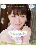 初3P試練の道！ 〜徹底複数責めスペシャル〜 ほのか美空 （ブルーレイディスク）