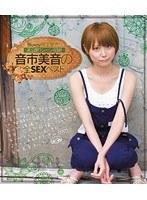 Blu-ray限定発売！未公開1シーン収録！ 音市美音の全SEXベスト （ブルーレイディスク）