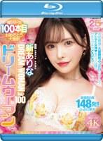 MOODYZ創立25周年記念 ドリームウーマンVol.100 新ありな （ブルーレイディスク）