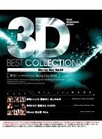 3D ベストコレクション Blu-ray Disc Vol.03 （ブルーレイディスク）