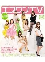 エスワンTV THE芸能界ヤリすぎ生放送！ （ブルーレイディスク）