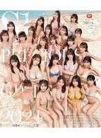 S1 PRECIOUS GIRLS 2024 オールスター24名大集合ハーレムアイランドSpecial （ブルーレイディスク）