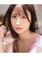 ブッチギリの美貌 伊藤聖夏 スケベな素顔を証明する人生初イキ！初体験3本番スペシャル （ブルーレイディスク）