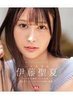 新人NO.1STYLE 伊藤聖夏 （ブルーレイディスク）