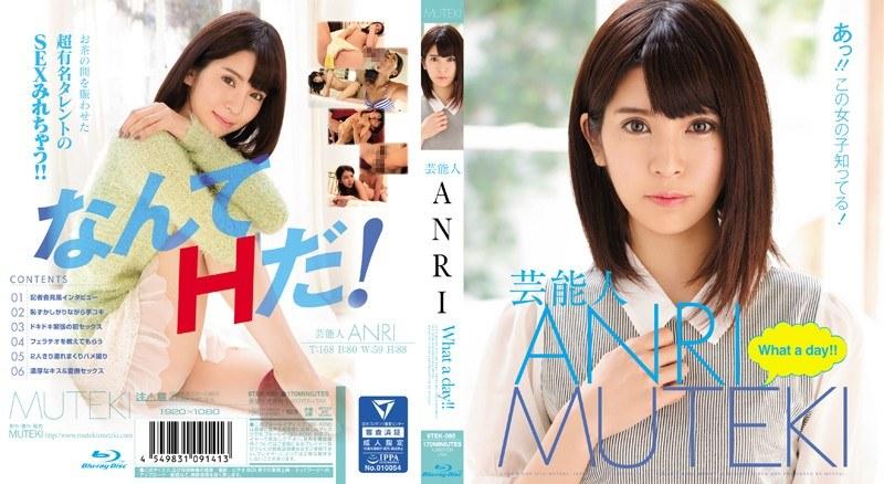 芸能人ANRI What a day！！ （ブルーレイディスク） - 1