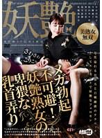 メガ勃起不可避！妖艶熟女の卑猥な乳首弄り （DOD）