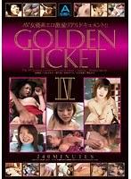 GOLDEN TICKET 4 （DOD）