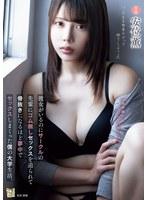 「遠距離だしバレないでしょ？」彼女がいるのにサークルの先輩にゴム無しセックスを迫られて骨抜きになるほど夢中でセックスしまくった僕の大学生活。 安位薫
