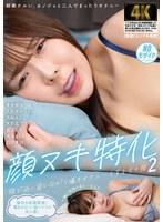 隣で添い寝しながら囁きオナニーをする女の顔2