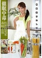 催●中毒 料理研究家 森崎志保