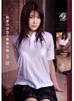 スゴ〜く！制服の似合う素敵な娘 茶緒