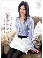 キャリア系OLのいやらしい営み まゆみ （DOD）