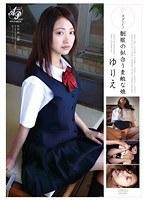 スゴ〜く！制服の似合う素敵な娘 ゆりえ （DOD）