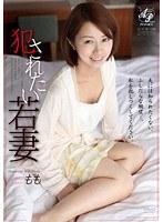 犯●れたい若妻 もも （DOD）