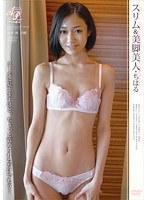 スリム＆美脚美人・ちはる （DOD）