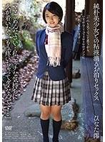 純朴美少女との粘液滴るお泊りセックス 「ママごめんなさい...私、エッチな気持ちに火が着いたら、もう疼いちゃってダメなんです...」 ひなた澪 （DOD）