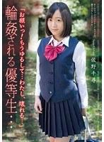 「お願いっ！もうゆるして…わたし、壊れる…」 佐野千尋 （DOD）