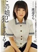 この娘、犯してやる…。 渡辺そら （DOD）